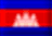 ភាសាខ្មែរ